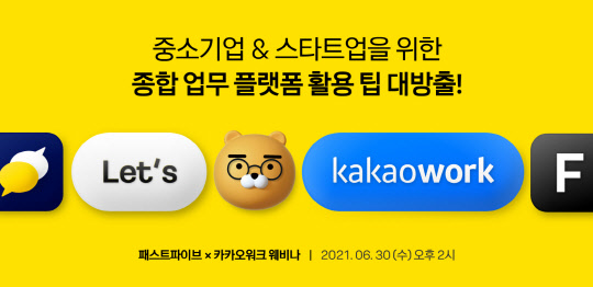 카카오 제공